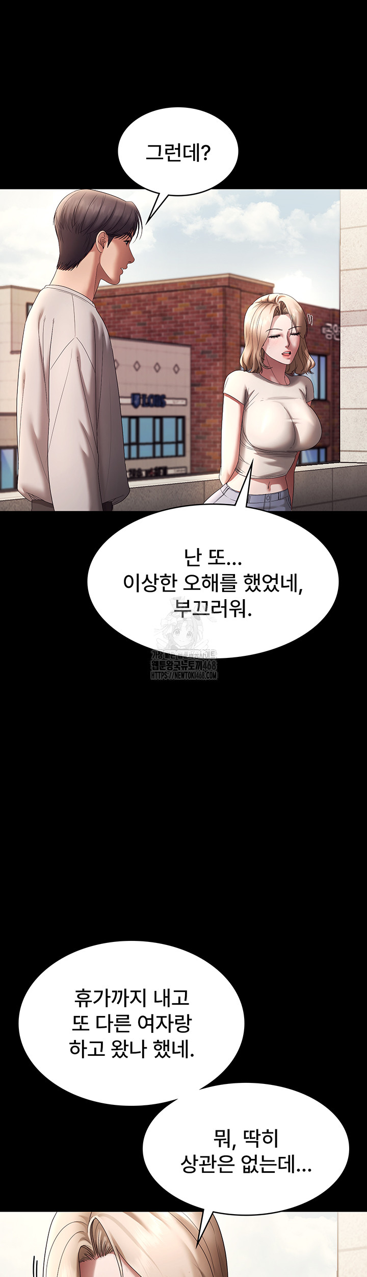 The Chairman’s Wife Raw - Chapter 61 Page 29