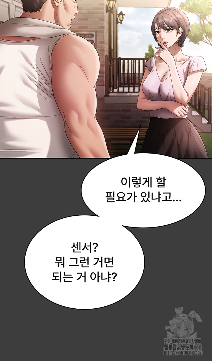 The Chairman’s Wife Raw - Chapter 68 Page 7