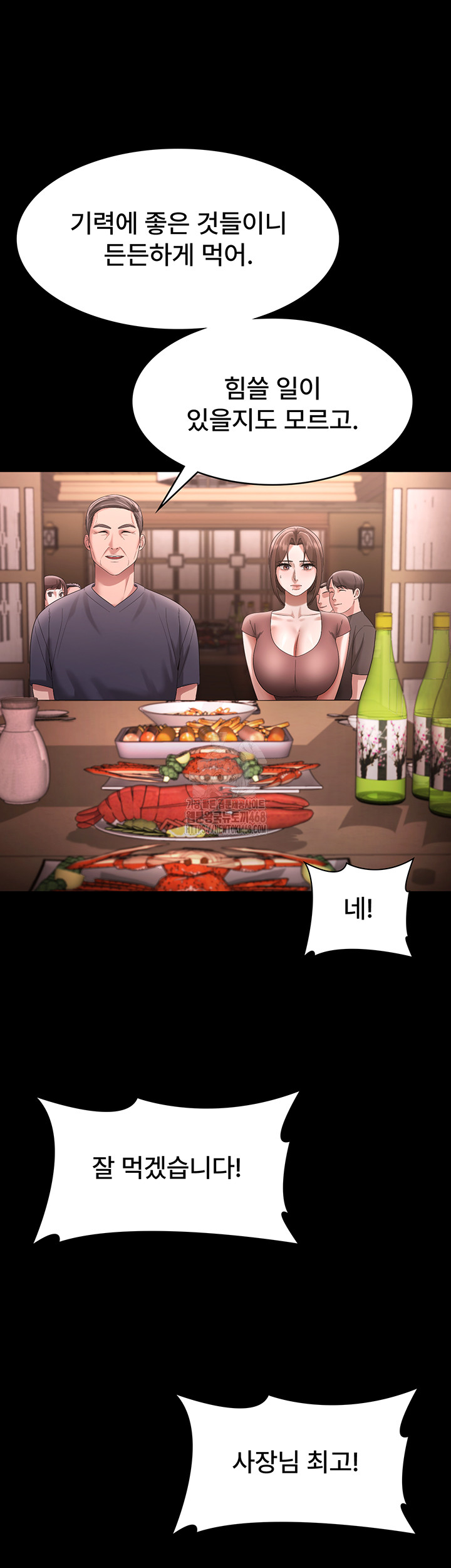 The Chairman’s Wife Raw - Chapter 69 Page 33