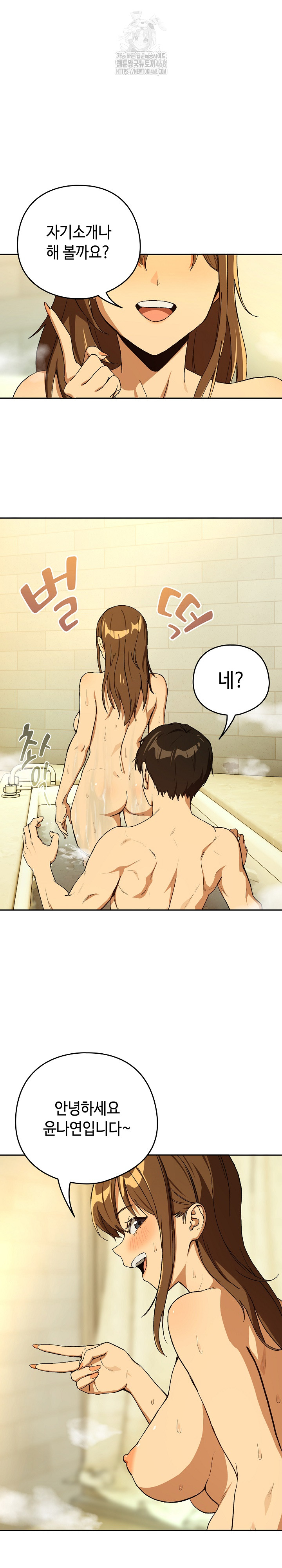 After Work Love Affairs Raw - Chapter 89 Page 17