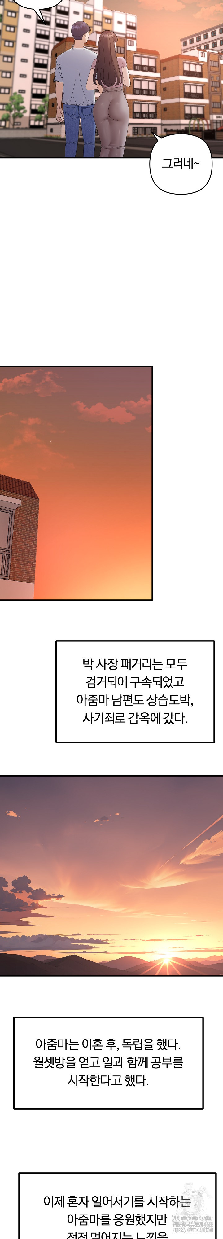 Come to My House Raw - Chapter 48 Page 22