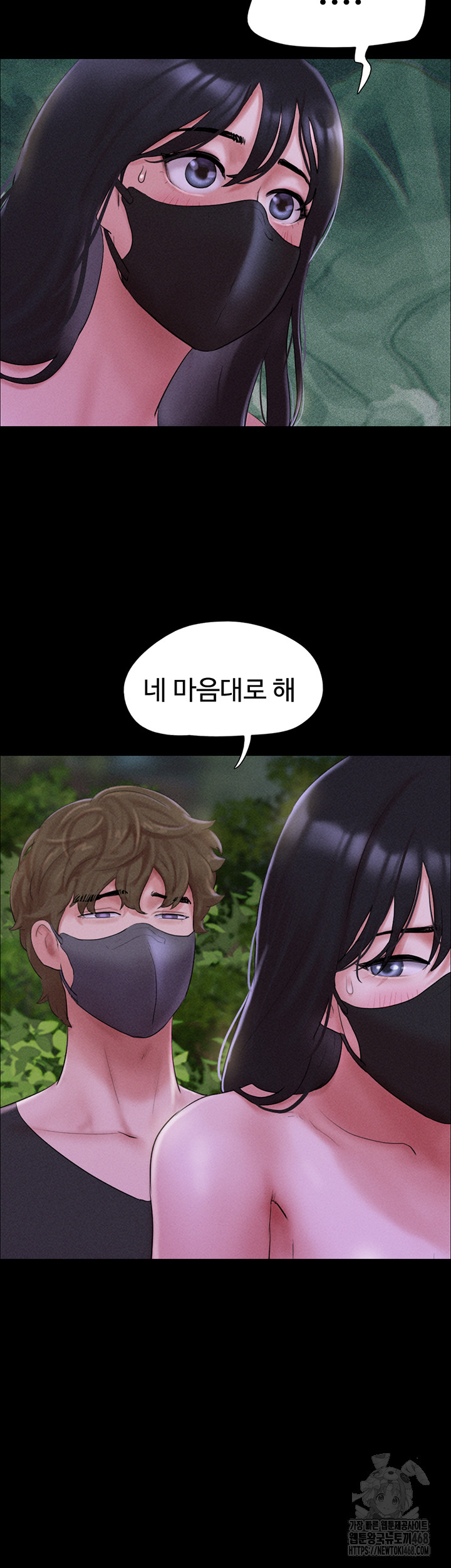 So-Eun Raw - Chapter 54 Page 2