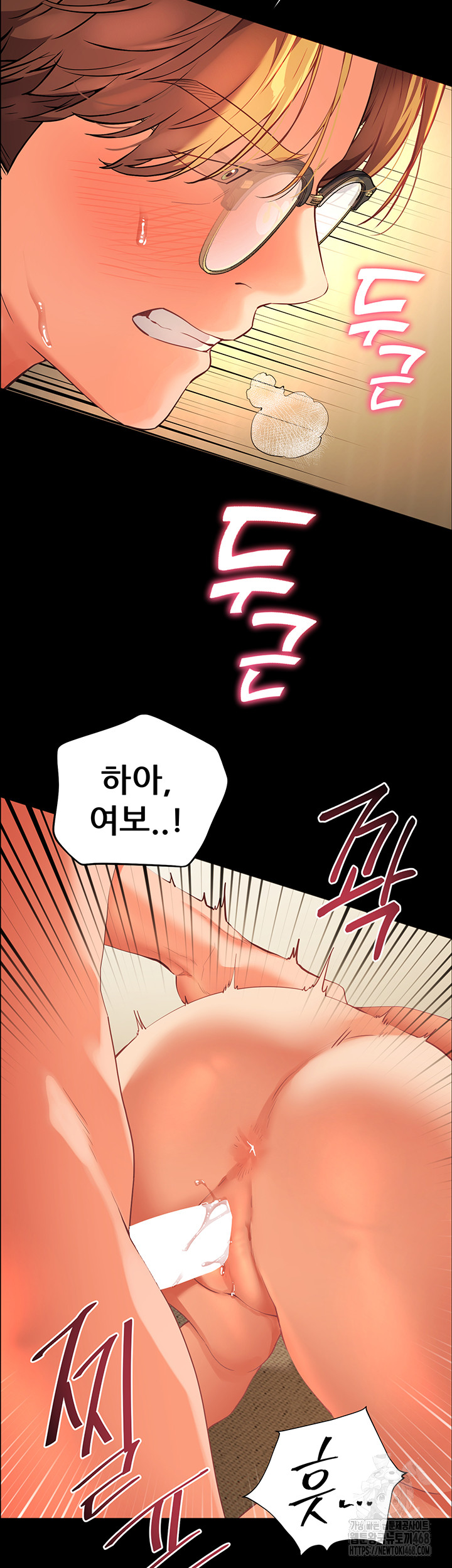 The Teachers’ Efforts Raw - Chapter 40 Page 3