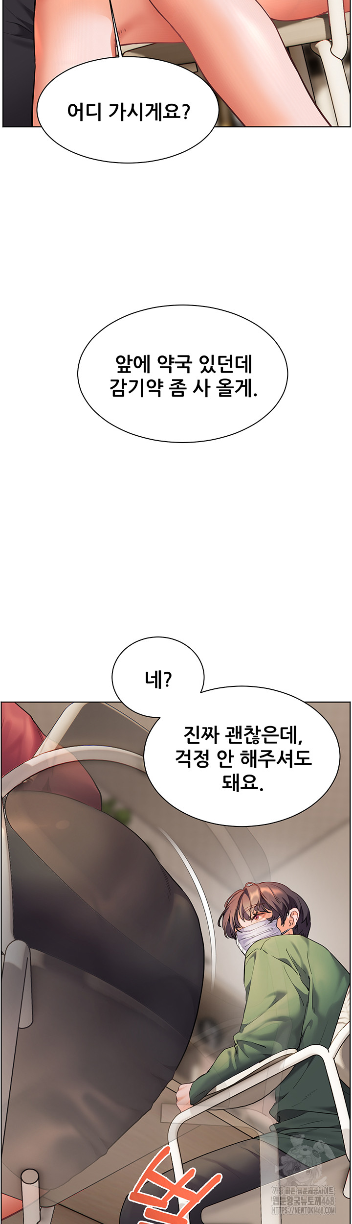 The Teachers’ Efforts Raw - Chapter 41 Page 18
