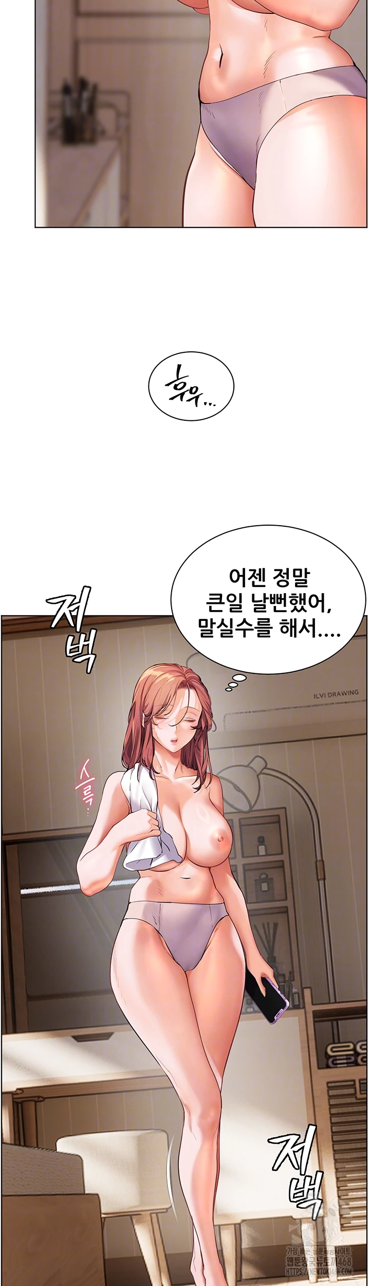 The Teachers’ Efforts Raw - Chapter 41 Page 4