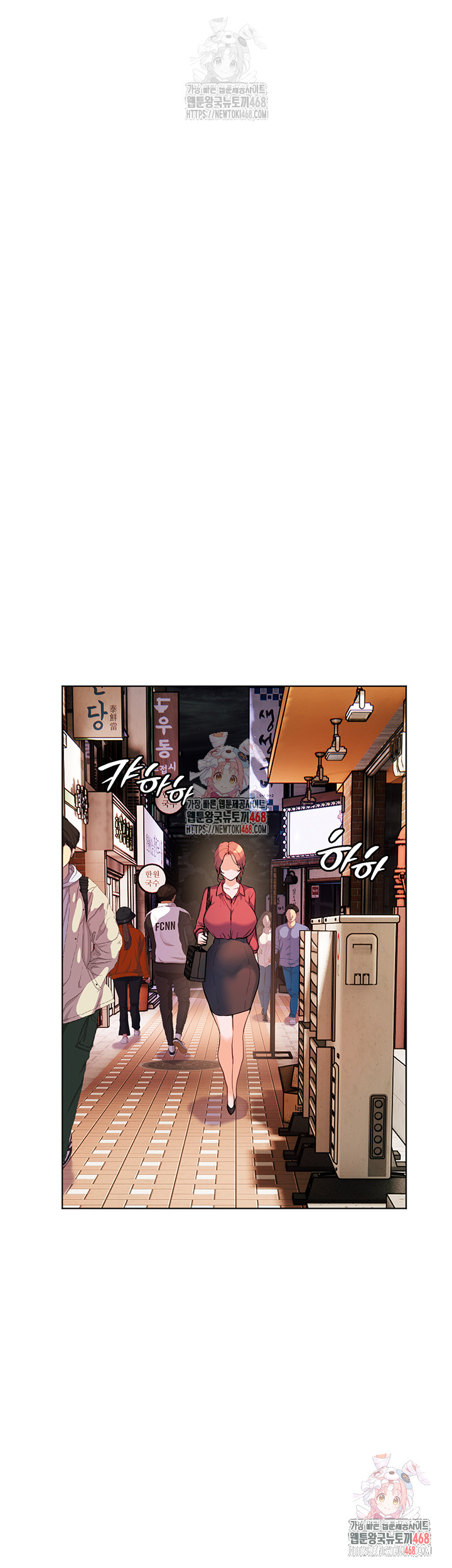 The Teachers’ Efforts Raw - Chapter 42 Page 1