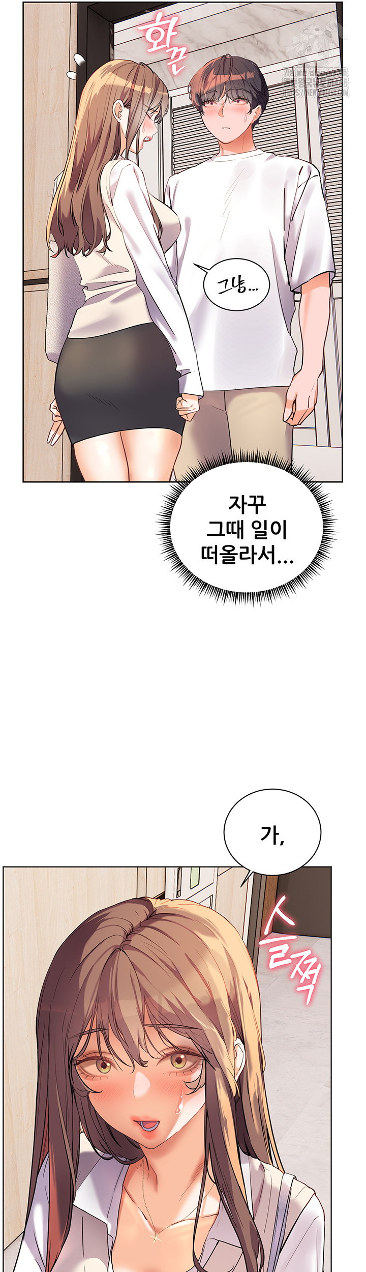 The Teachers’ Efforts Raw - Chapter 47 Page 61
