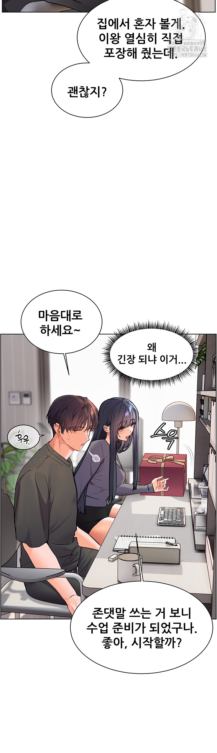The Teachers’ Efforts Raw - Chapter 49 Page 34