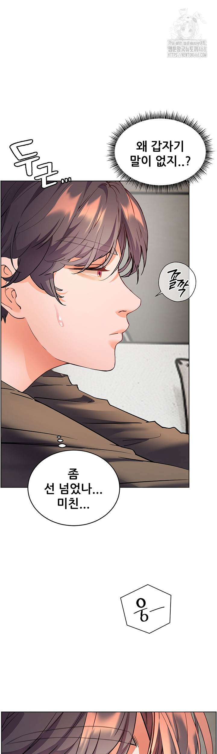 The Teachers’ Efforts Raw - Chapter 49 Page 64