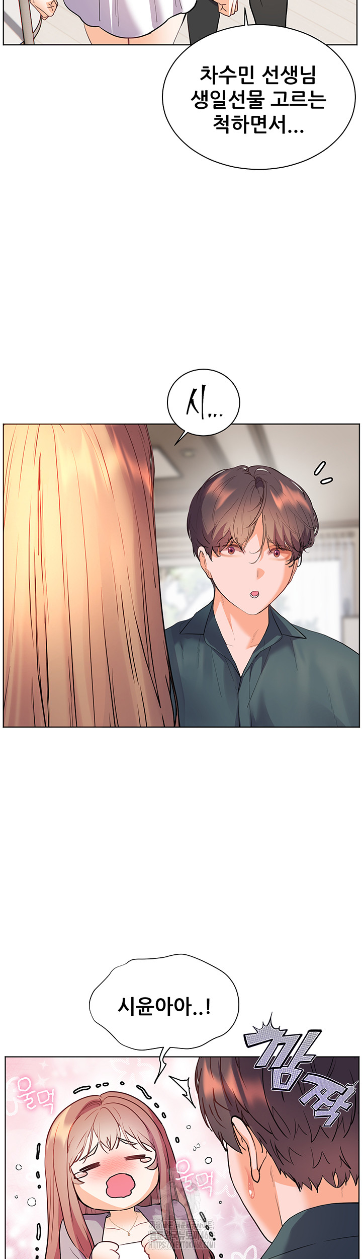 The Teachers’ Efforts Raw - Chapter 51 Page 62