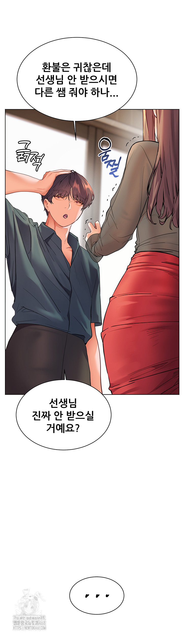 The Teachers’ Efforts Raw - Chapter 52 Page 40