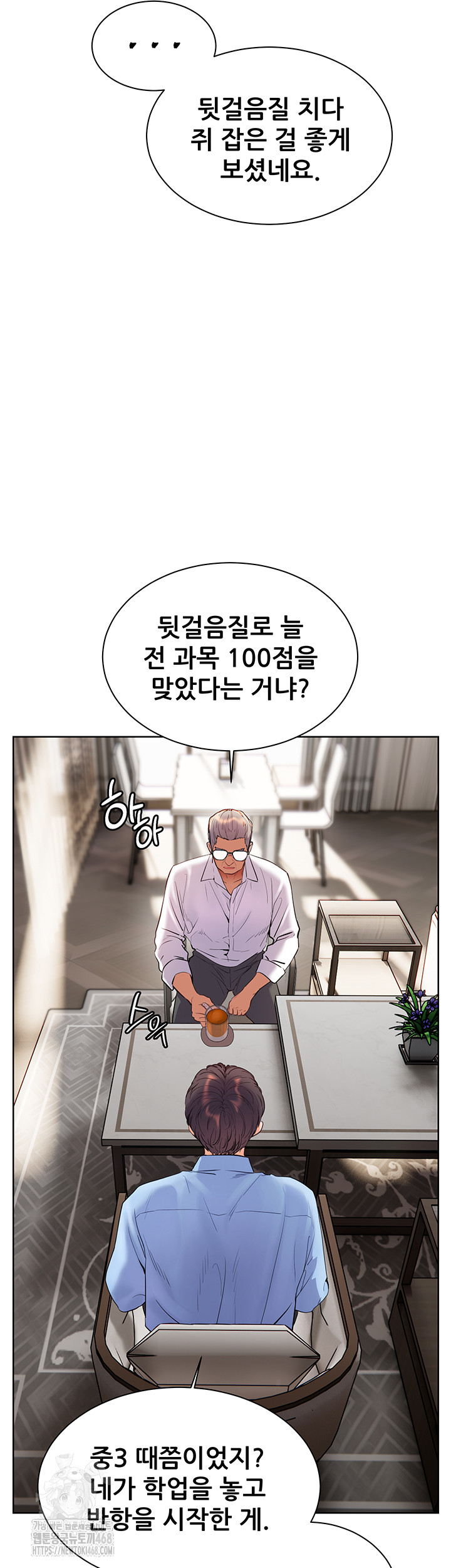 The Teachers’ Efforts Raw - Chapter 59 Page 39