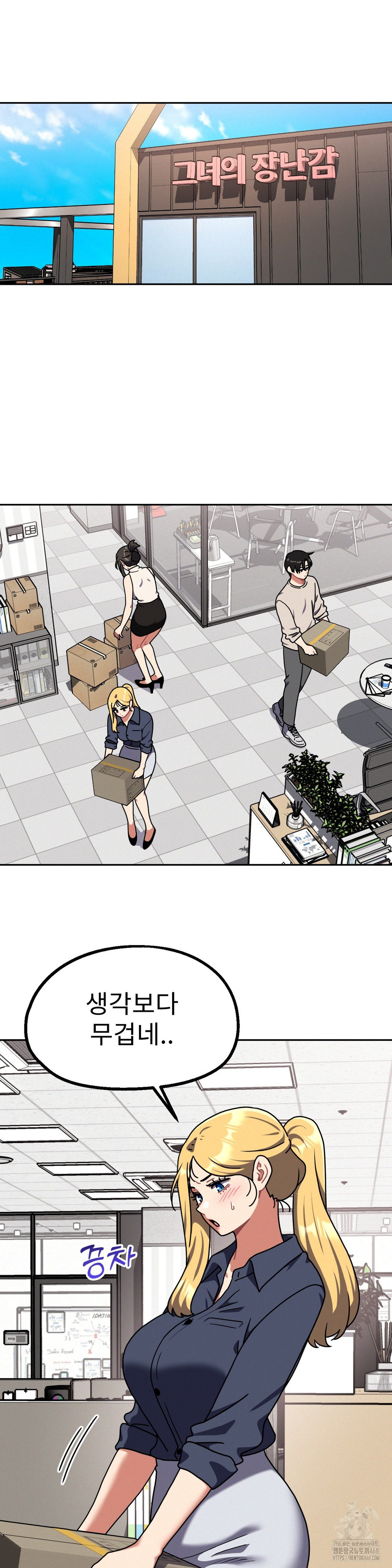 Her Toys Raw - Chapter 40 Page 21