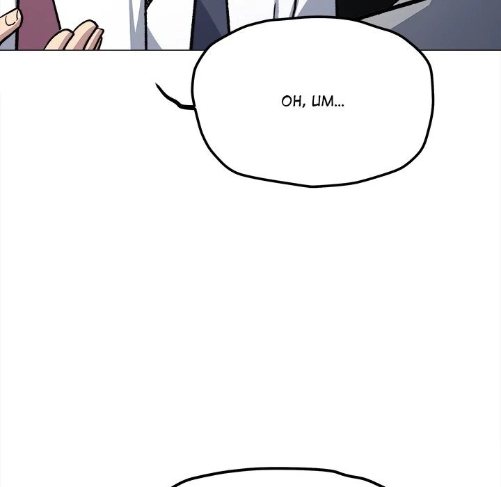 Stop Smoking - Chapter 52 Page 175
