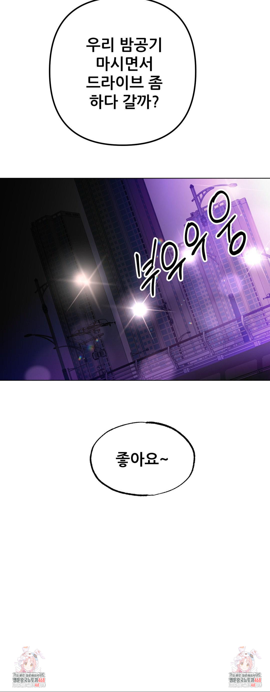 Do You Like to Exercise? Raw - Chapter 34 Page 35