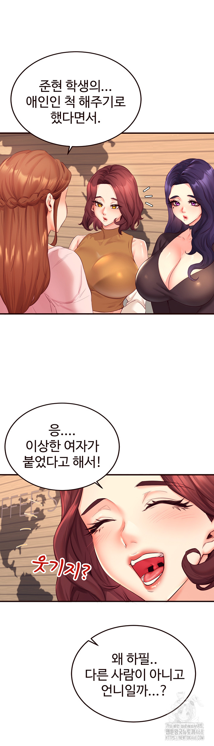 An Introduction to MILFs Raw - Chapter 36 Page 40