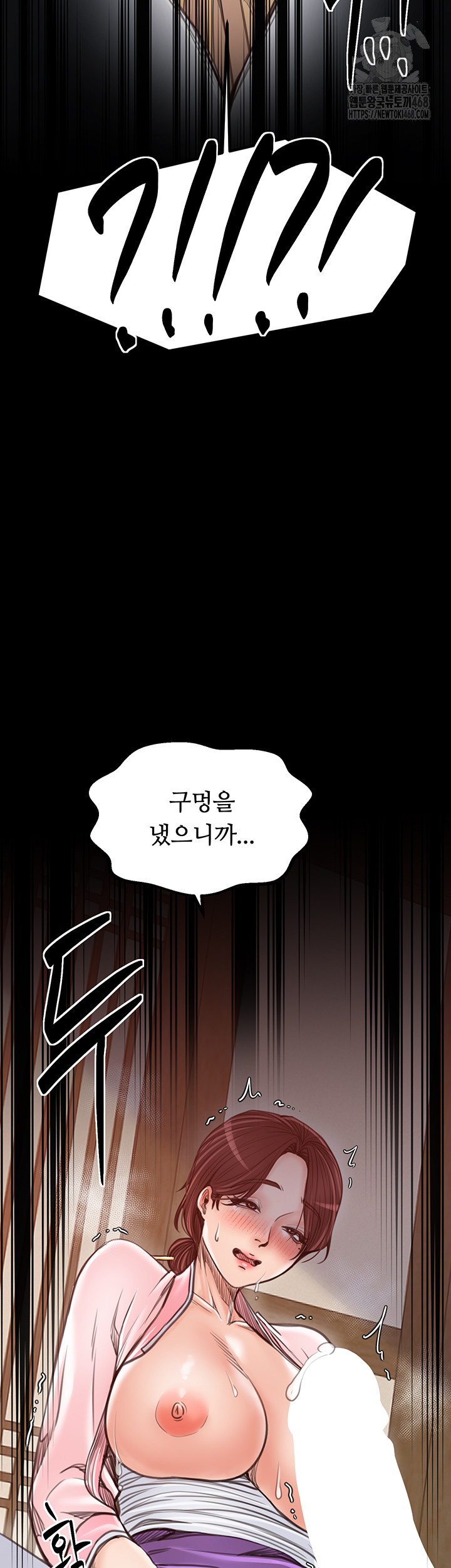 The Servant’s Story Raw - Chapter 45 Page 33