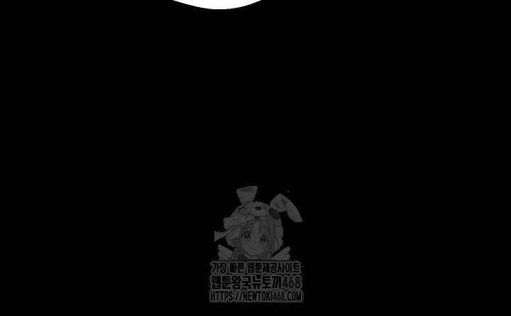 The Servant’s Story Raw - Chapter 50 Page 53