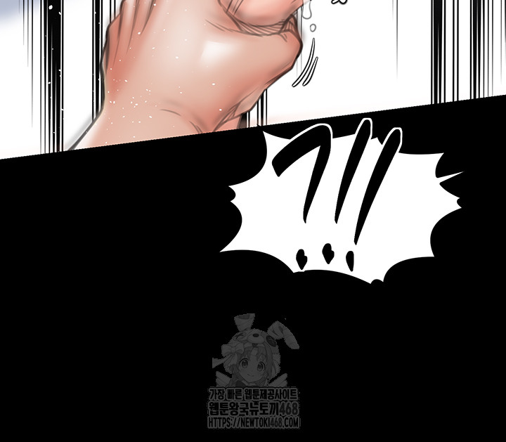 The Servant’s Story Raw - Chapter 50 Page 57