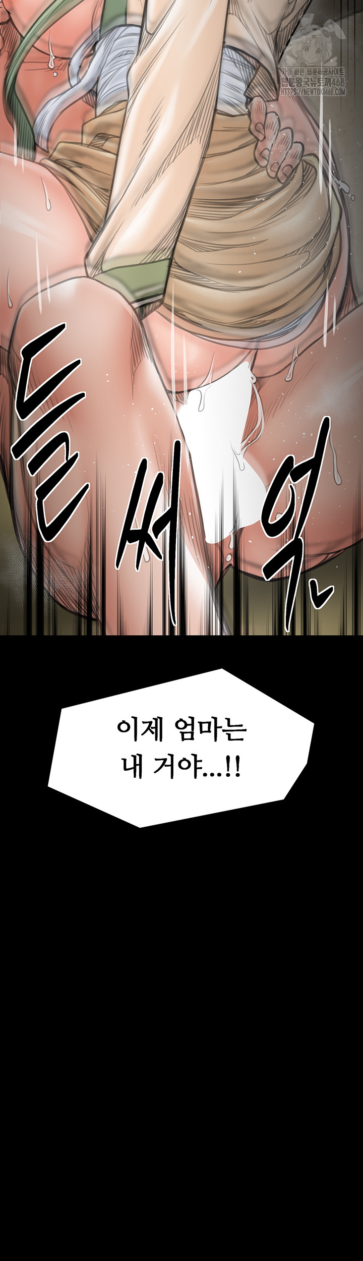 The Servant’s Story Raw - Chapter 50 Page 60