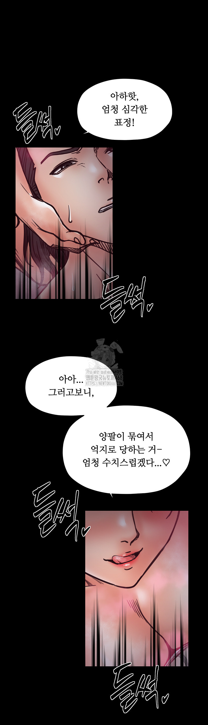 The Servant’s Story Raw - Chapter 54 Page 22