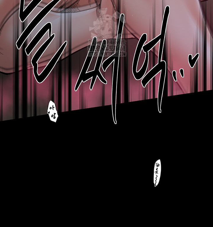 The Servant’s Story Raw - Chapter 54 Page 31