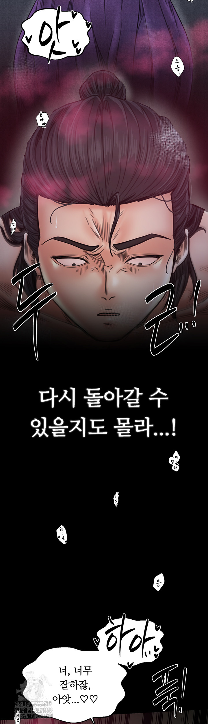 The Servant’s Story Raw - Chapter 55 Page 29