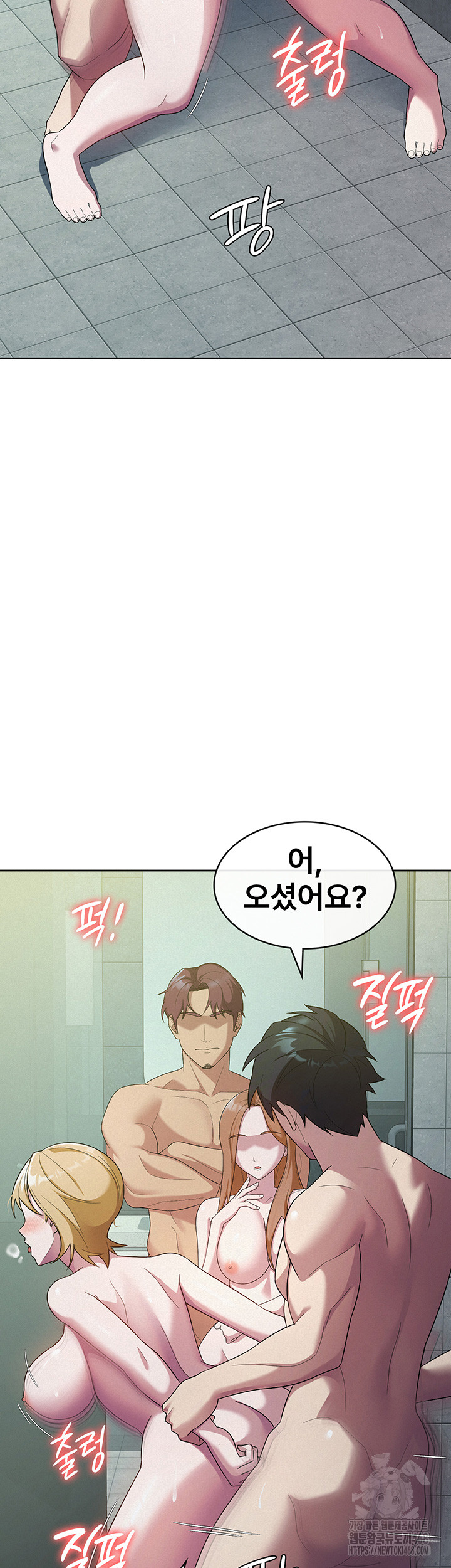 Tax Girlfriend Raw - Chapter 31 Page 33