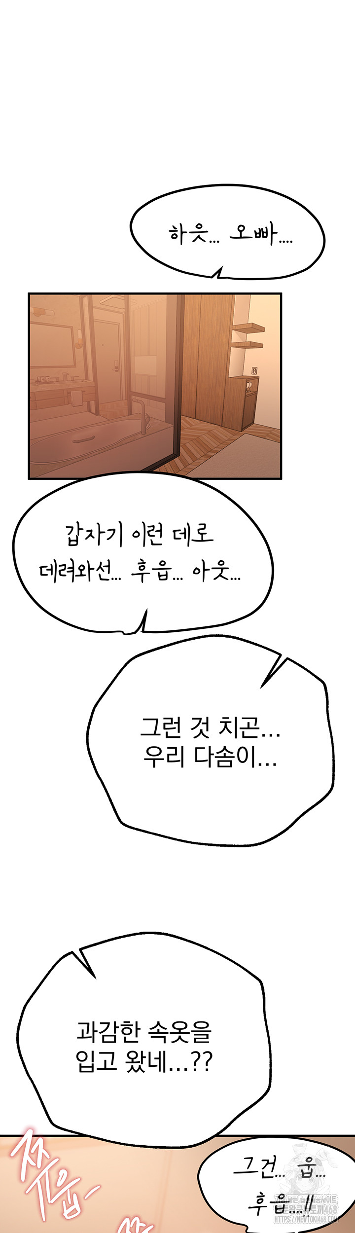 Beautiful Days Raw - Chapter 27 Page 57