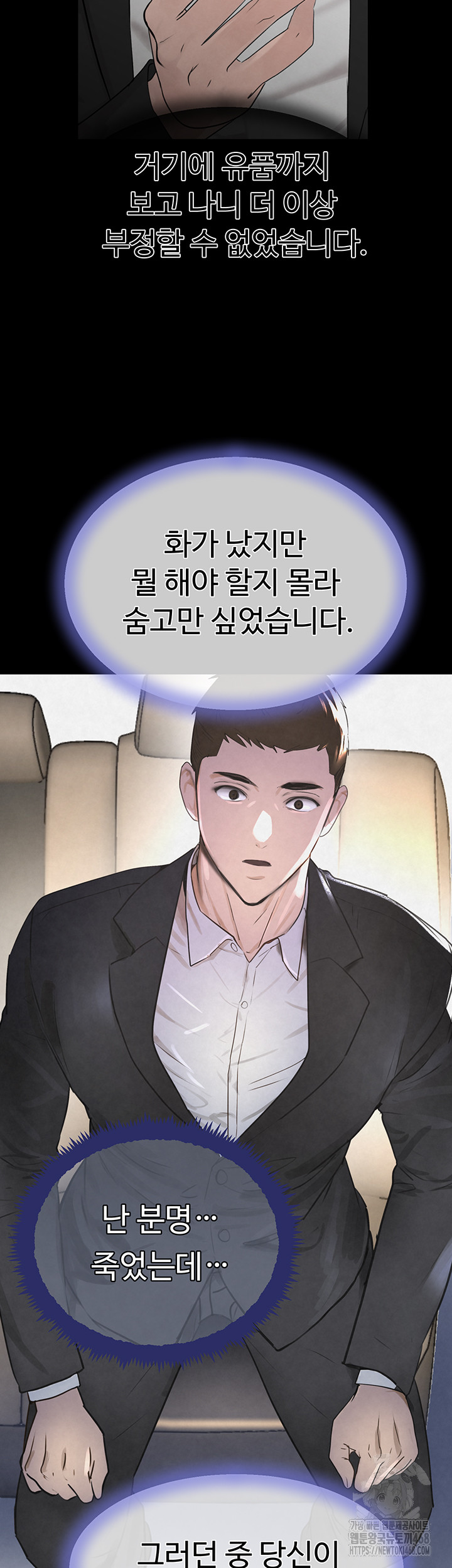 The Boss’s Daughter Raw - Chapter 27 Page 23