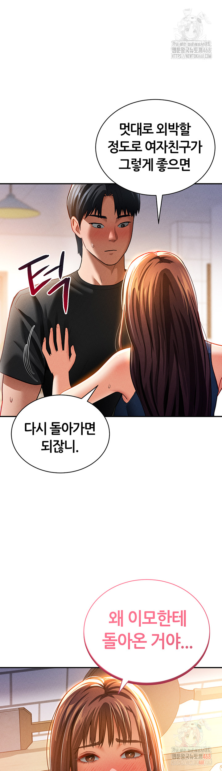My Eyes Now See Desire Raw - Chapter 29 Page 34