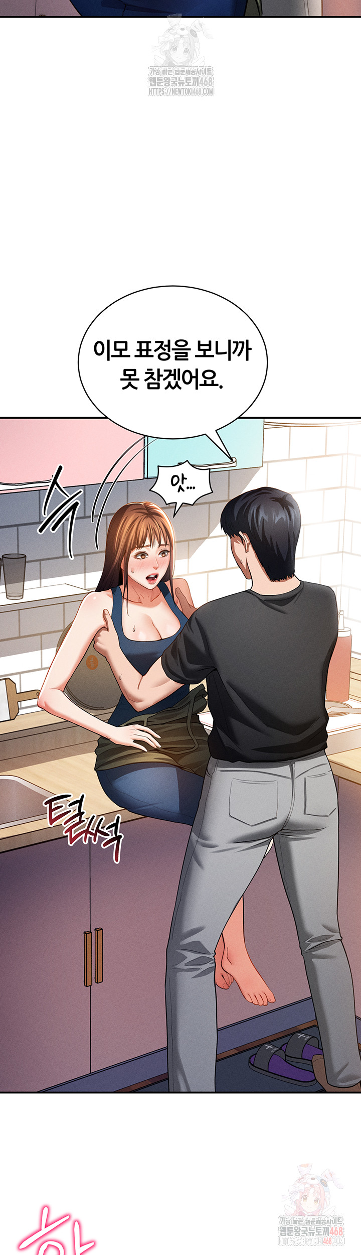 My Eyes Now See Desire Raw - Chapter 29 Page 42