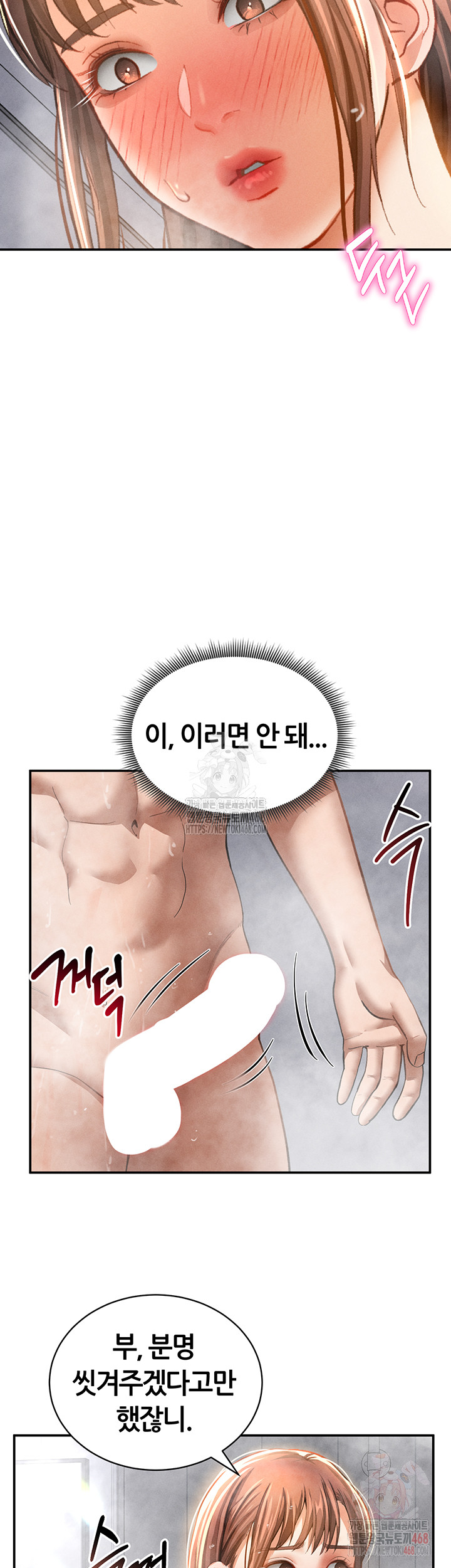 My Eyes Now See Desire Raw - Chapter 31 Page 47