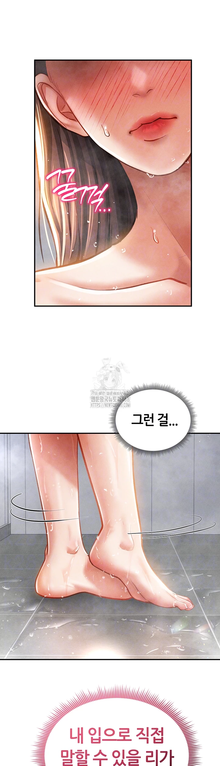 My Eyes Now See Desire Raw - Chapter 32 Page 8