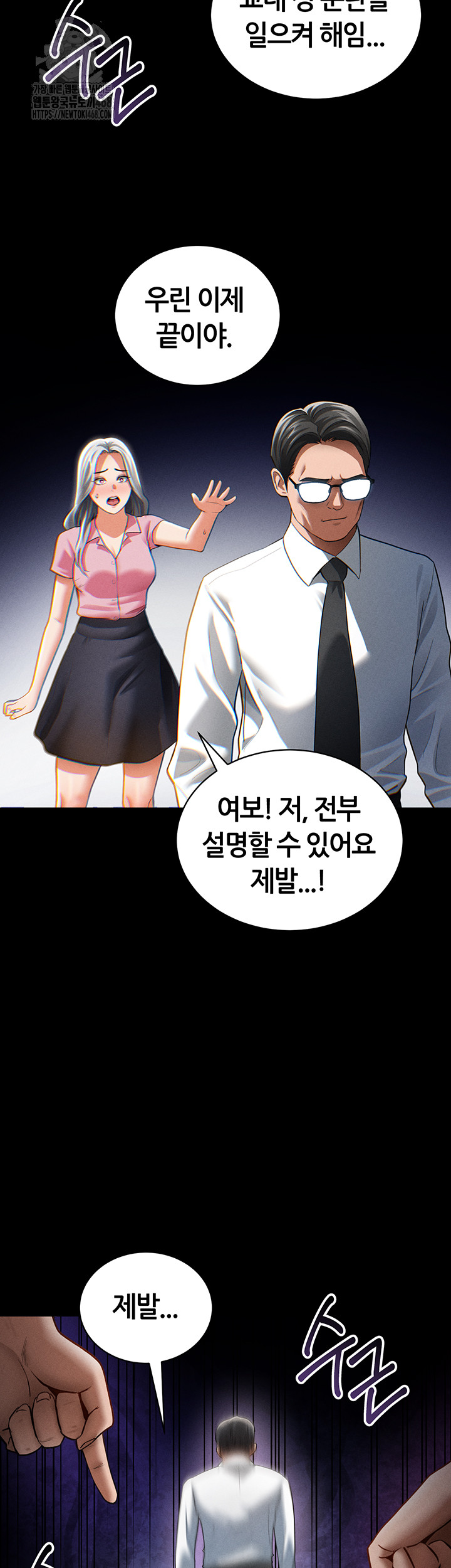My Eyes Now See Desire Raw - Chapter 38 Page 2