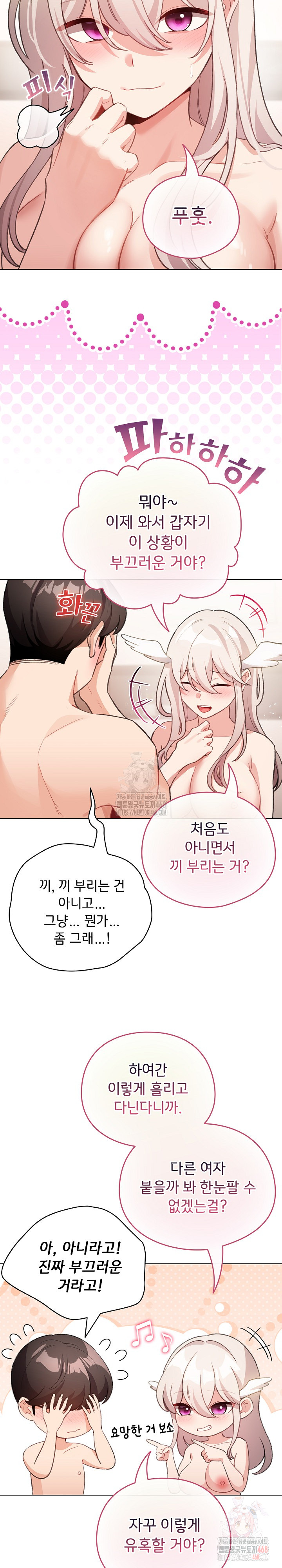 I Became a Pornhwa NPC Raw - Chapter 36 Page 11