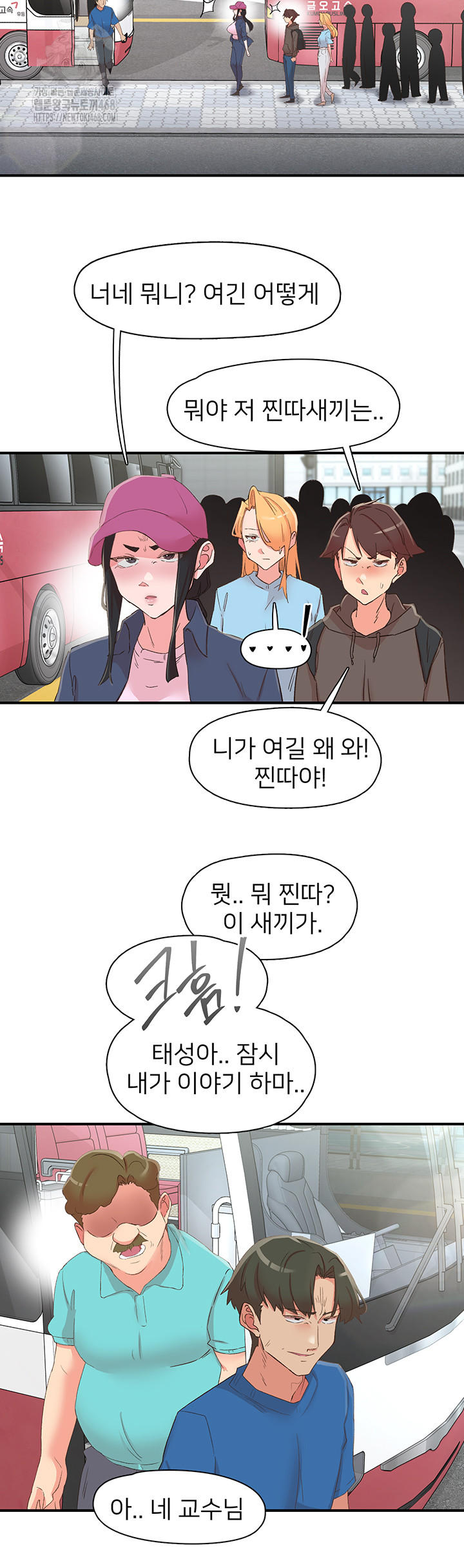 Tremors Raw - Chapter 33 Page 19