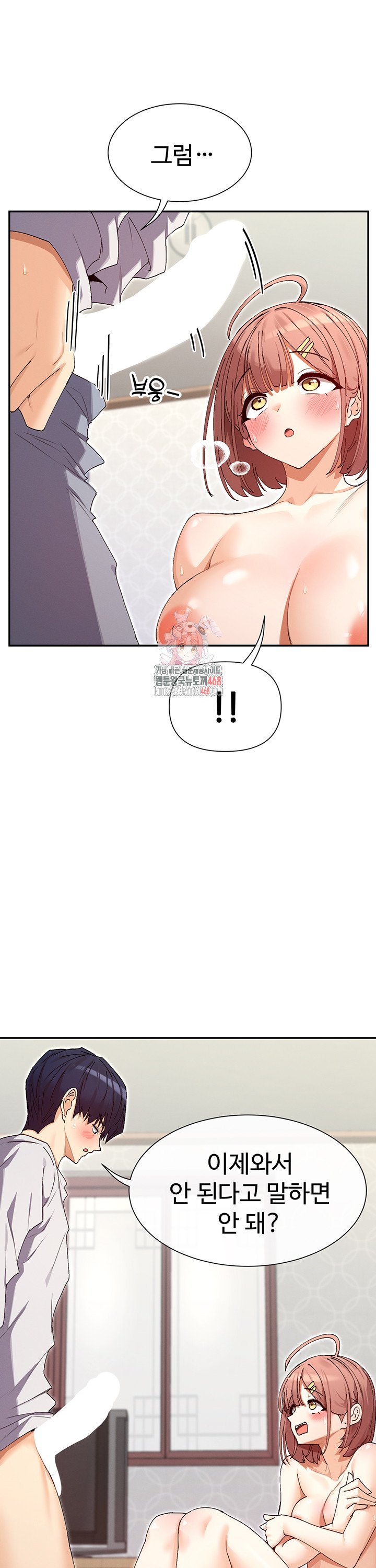 You Watch Stuff Like That? Raw - Chapter 34 Page 1
