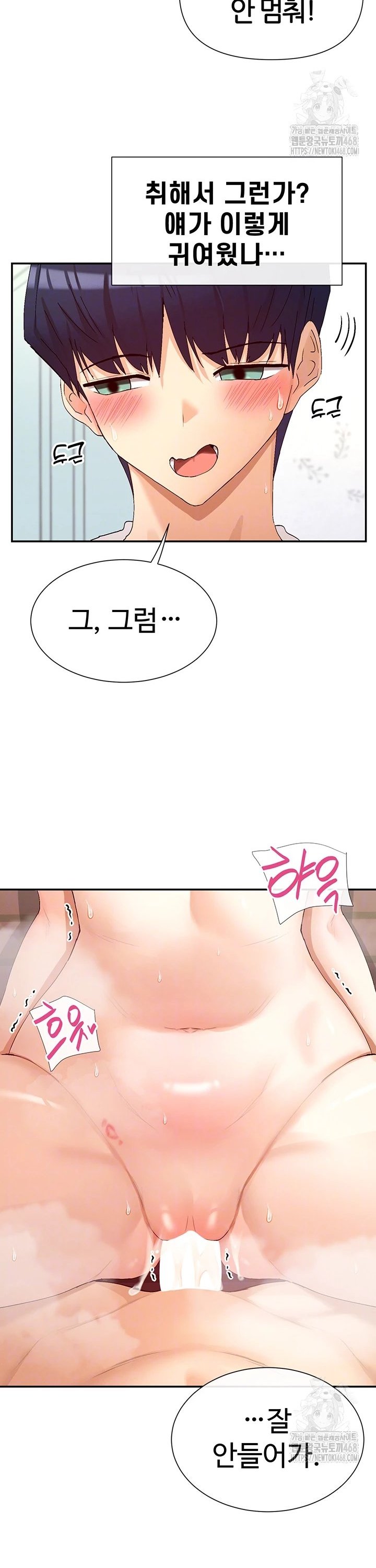You Watch Stuff Like That? Raw - Chapter 34 Page 6