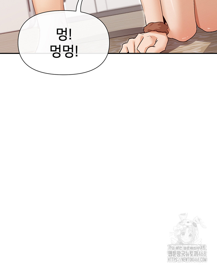 You Watch Stuff Like That? Raw - Chapter 38 Page 28