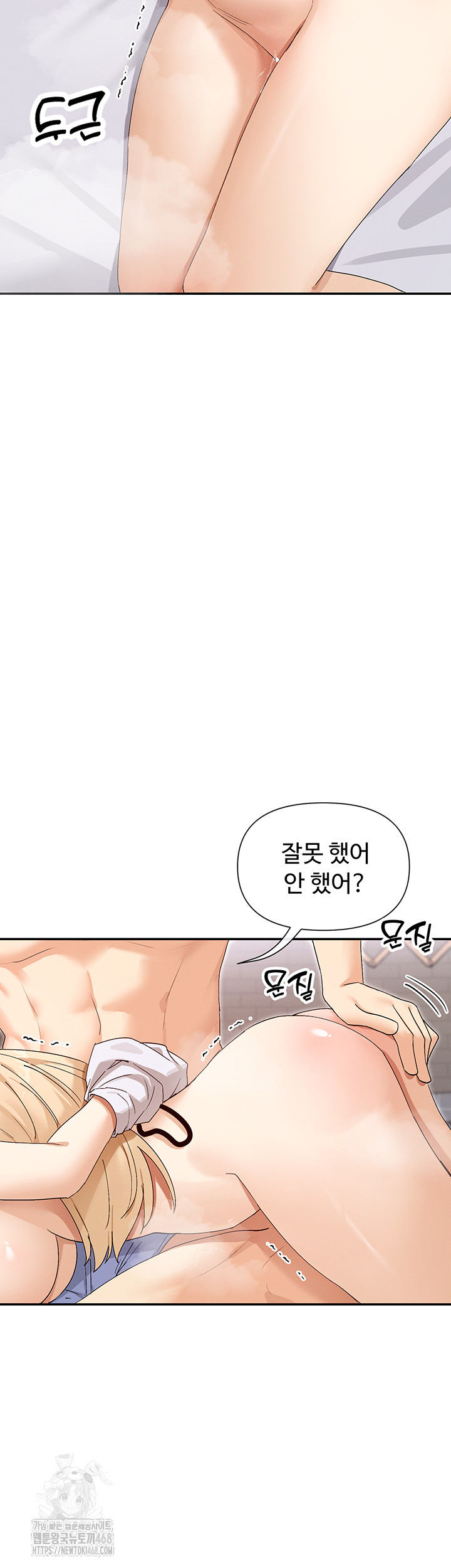 You Watch Stuff Like That? Raw - Chapter 46 Page 31