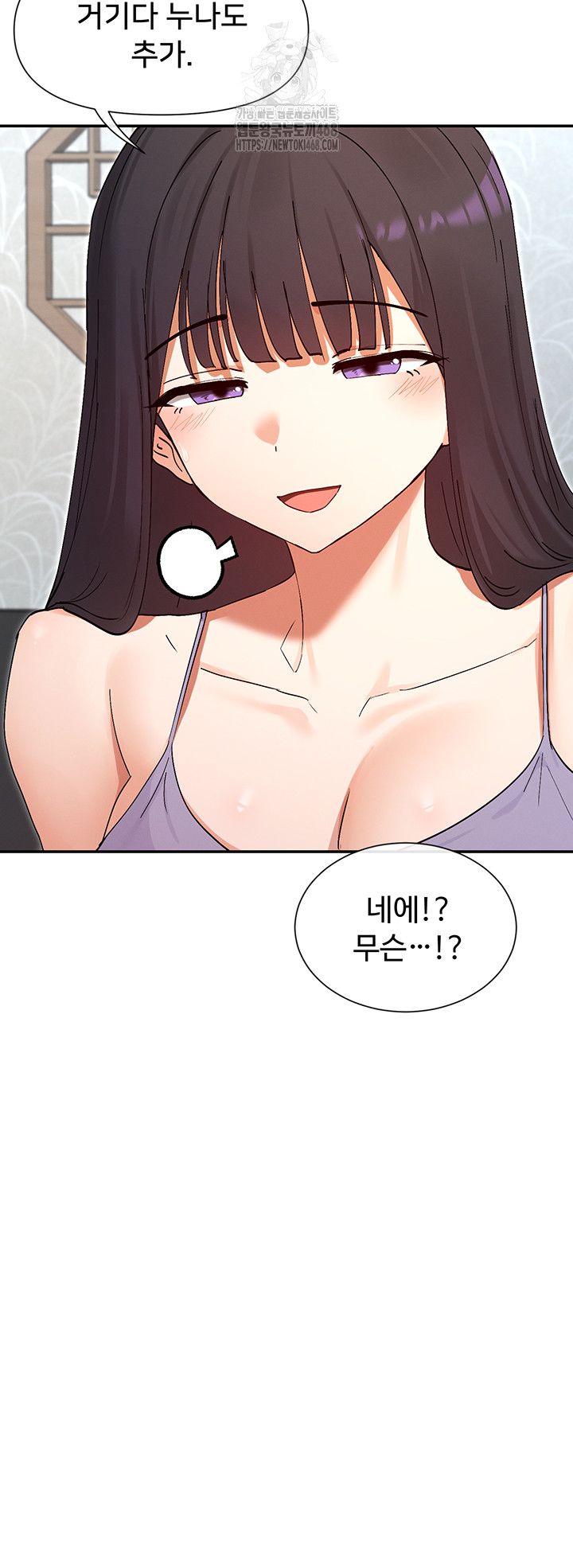 You Watch Stuff Like That? Raw - Chapter 55 Page 50