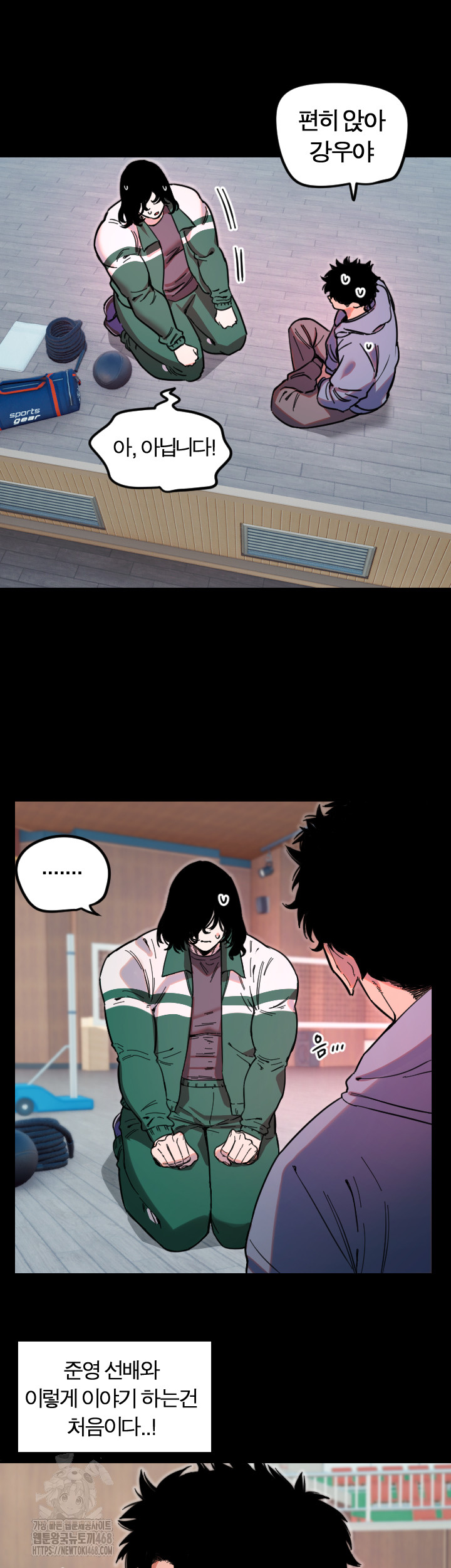Manitto Raw - Chapter 43 Page 11