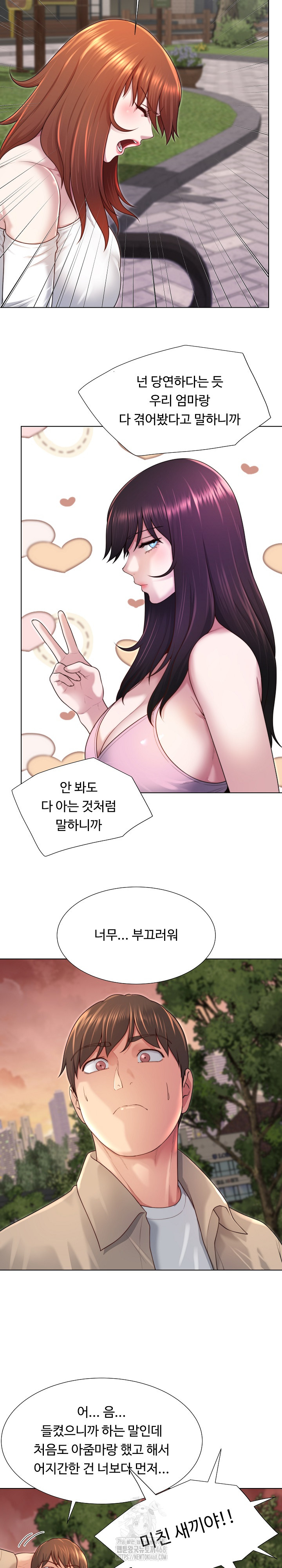 Wanna Become a Dad or a Boyfriend? Raw - Chapter 39 Page 18