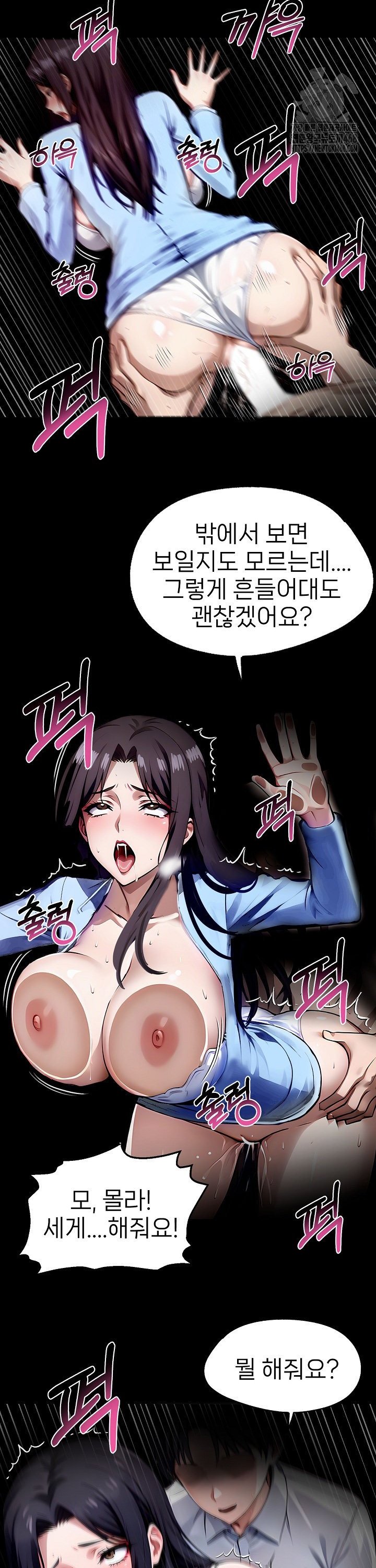 Gangster x Office Lady Raw - Chapter 100 Page 5