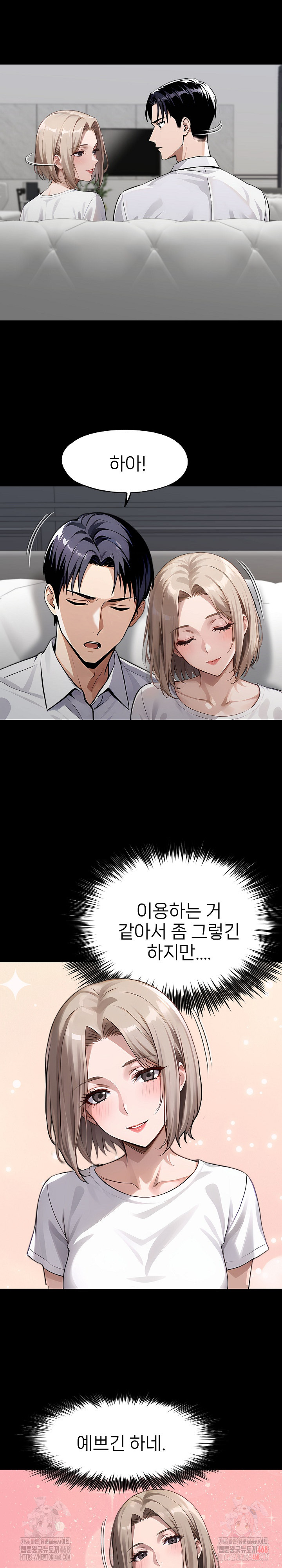 Gangster x Office Lady Raw - Chapter 109 Page 15