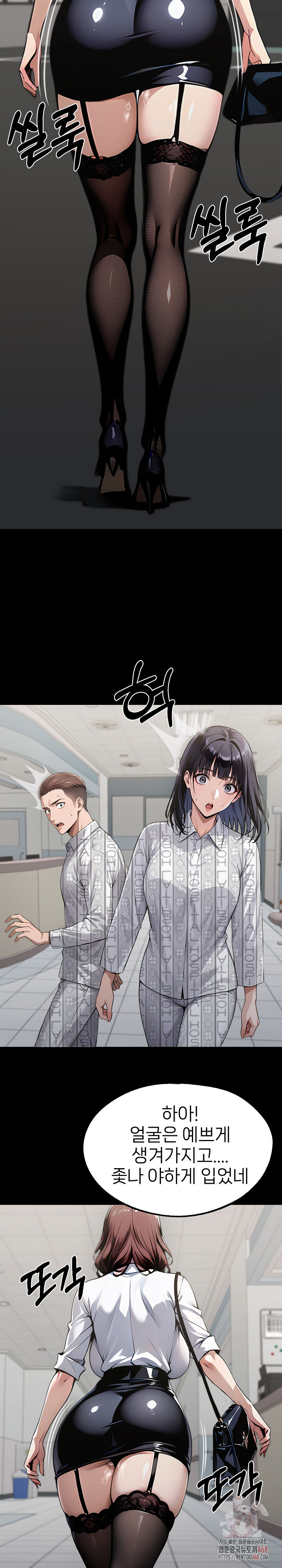 Gangster x Office Lady Raw - Chapter 115 Page 20