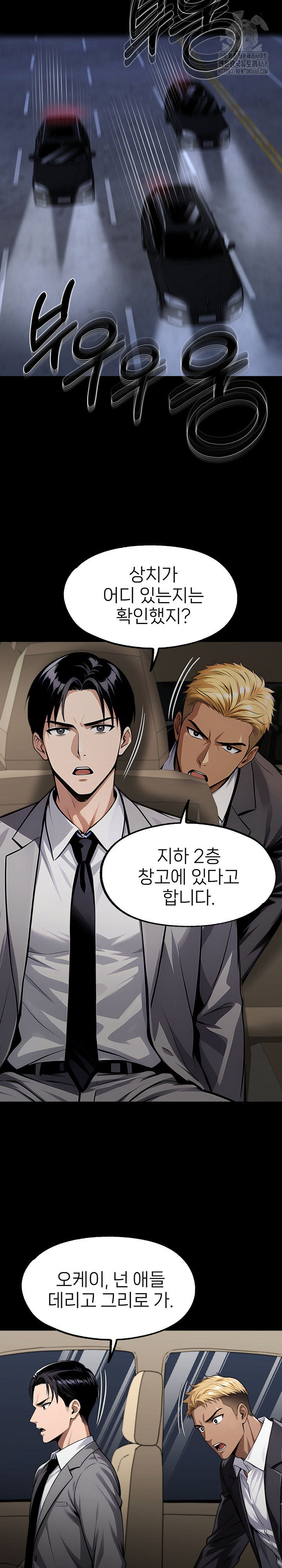Gangster x Office Lady Raw - Chapter 124 Page 19