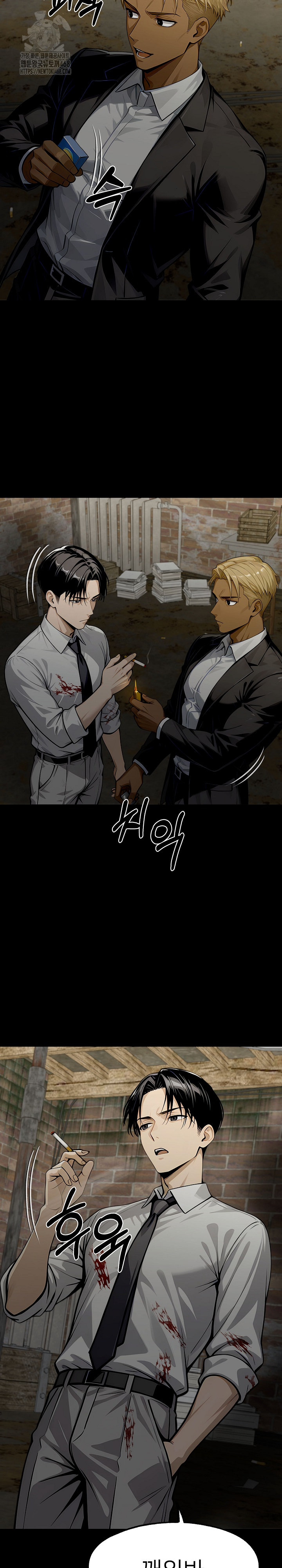 Gangster x Office Lady Raw - Chapter 130 Page 26