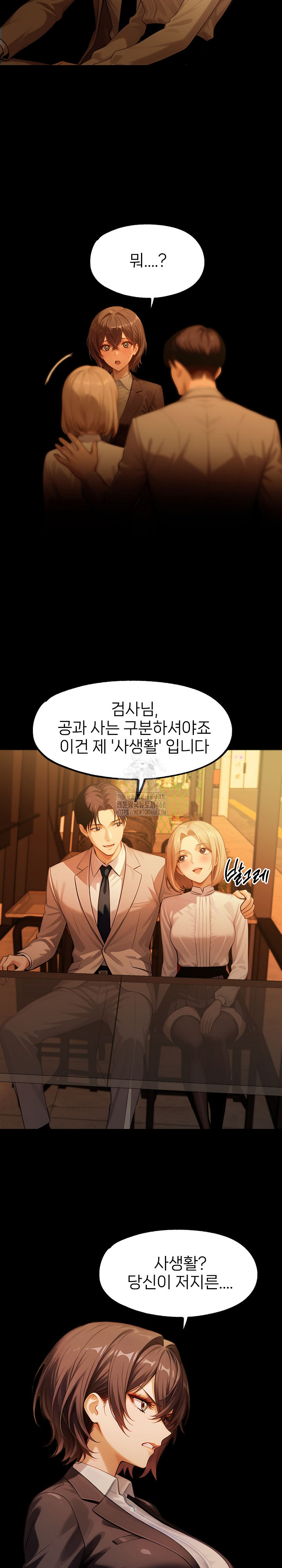 Gangster x Office Lady Raw - Chapter 133 Page 17